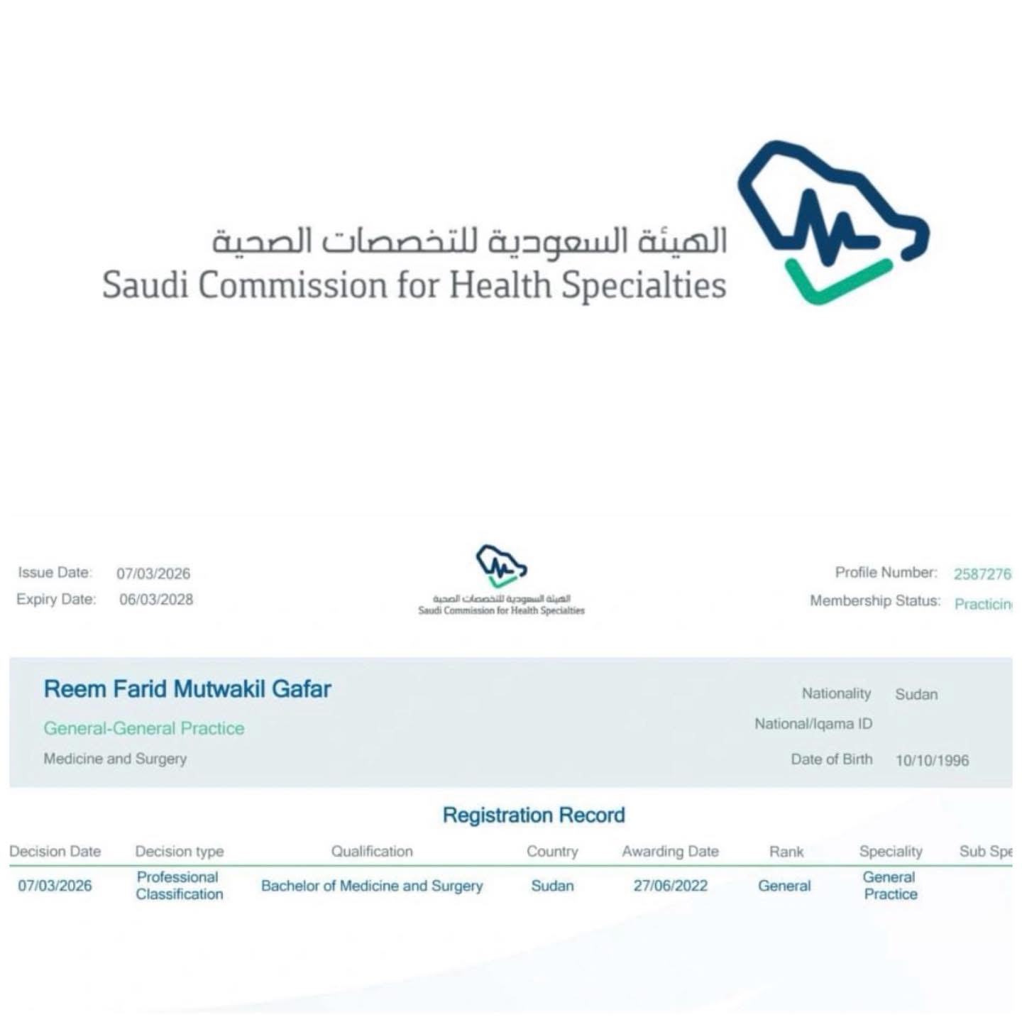 SCFHS Re-Registration Without Exam (Direct Decision) – Fast & Reliable Service