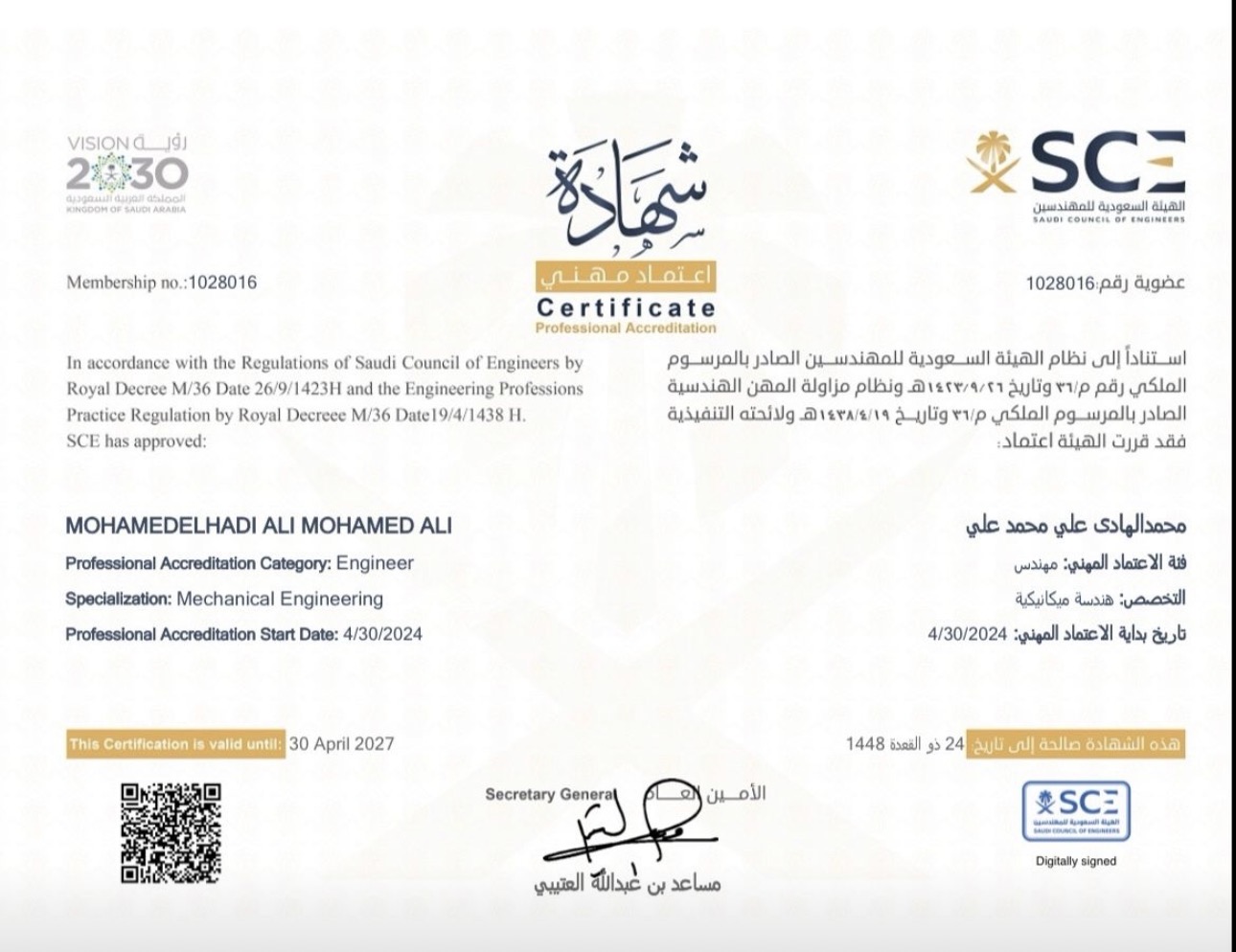 SCE Temporary to Permanent Membership – How to Upgrade Fast in Saudi Arabia